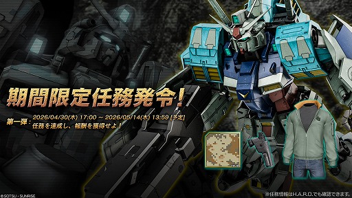 画像ギャラリー No.016のサムネイル画像 / 「機動戦士ガンダム バトルオペレーション2」，ゴッドガンダムとフリーダムガンダムがPS5/PS4版に参戦決定。4月30日よりGWキャンペーンも開催