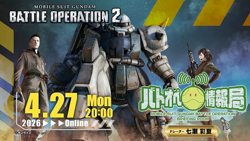 画像ギャラリー No.021のサムネイル画像 / 「機動戦士ガンダム バトルオペレーション2」，ゴッドガンダムとフリーダムガンダムがPS5/PS4版に参戦決定。4月30日よりGWキャンペーンも開催