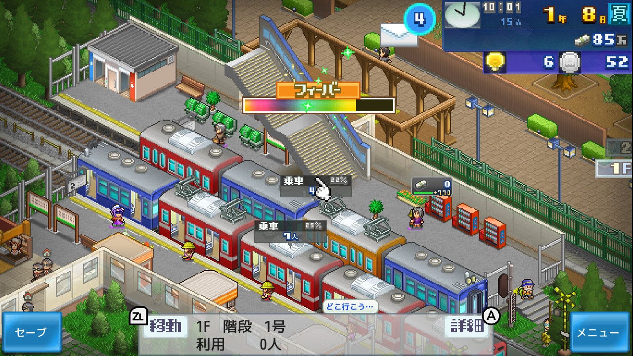 かわいいドット絵の駅を発展させるswitch向けソフト 箱庭シティ鉄道 インプレッション 遊びやすく 気持ちがホッコリする経営シム かわいいドット絵の駅を発展させるswitch向けソフト 箱庭シティ鉄道 インプレッション 遊びやすく 気持ちがホッコリする経営シム