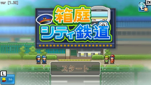 かわいいドット絵の駅を発展させるswitch向けソフト 箱庭シティ鉄道 インプレッション 遊びやすく 気持ちがホッコリする経営シム