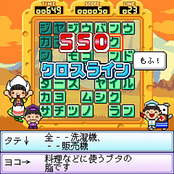 G-MODEアーカイブス31 いれかえIQクロスワード