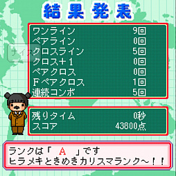 G-MODEアーカイブス31 いれかえIQクロスワード