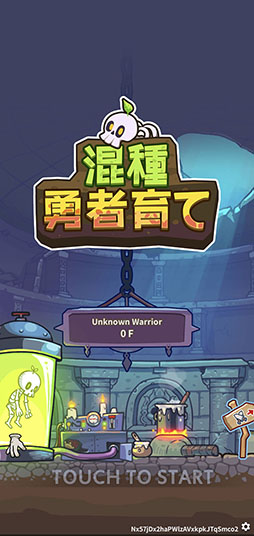 画像ギャラリー No.001のサムネイル画像 / 骨だけの勇者をグロテスクにドレスアップ。「Hybrid Warrior」を紹介する「(ほぼ)日刊スマホゲーム通信」第2505回