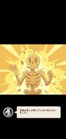 画像ギャラリー No.002のサムネイル画像 / 骨だけの勇者をグロテスクにドレスアップ。「Hybrid Warrior」を紹介する「(ほぼ)日刊スマホゲーム通信」第2505回