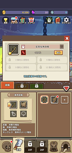 画像ギャラリー No.005のサムネイル画像 / 骨だけの勇者をグロテスクにドレスアップ。「Hybrid Warrior」を紹介する「(ほぼ)日刊スマホゲーム通信」第2505回