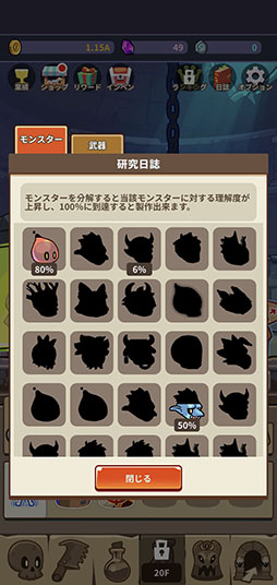 画像ギャラリー No.007のサムネイル画像 / 骨だけの勇者をグロテスクにドレスアップ。「Hybrid Warrior」を紹介する「(ほぼ)日刊スマホゲーム通信」第2505回