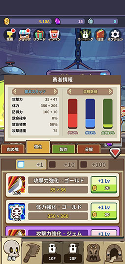 画像ギャラリー No.008のサムネイル画像 / 骨だけの勇者をグロテスクにドレスアップ。「Hybrid Warrior」を紹介する「(ほぼ)日刊スマホゲーム通信」第2505回