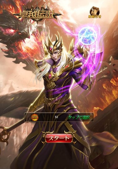 画像ギャラリー No.001のサムネイル画像 / 「卓越伝説」で新サーバー“S17”がオープンし,限定イベントが開催