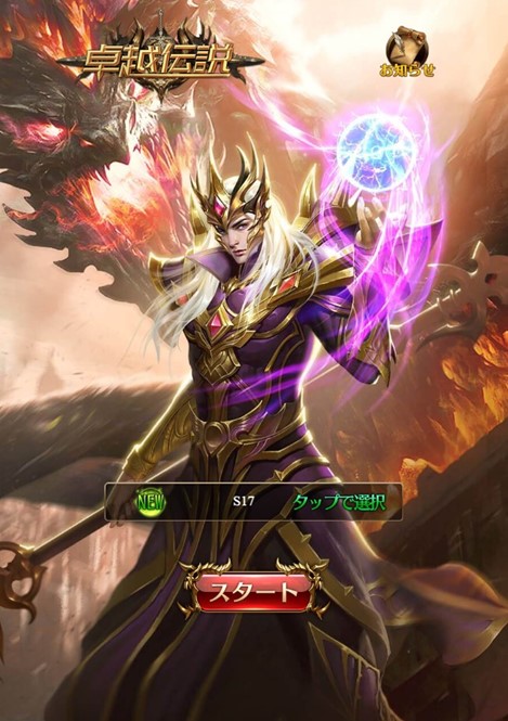 画像ギャラリー No.002のサムネイル画像 / 「卓越伝説」で新サーバー“S17”がオープンし,限定イベントが開催