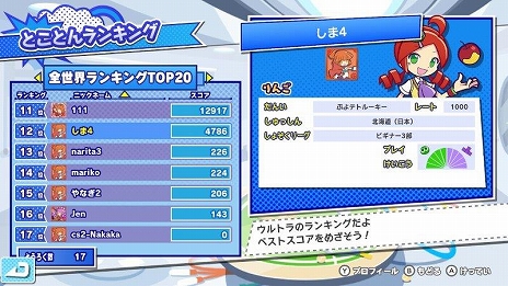 ꡼ No.023 | PCѥѥ륲Puyo Puyo Tetris2סʤפפƥȥꥹ2ˤSteam324ۿ