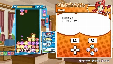꡼ No.025 | PCѥѥ륲Puyo Puyo Tetris2סʤפפƥȥꥹ2ˤSteam324ۿ