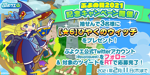 ���������꡼ No.004�Υ���ͥ������ / 2��4���ϡ֤פ�����ס��פ�פ襷�꡼����Twitter��������Ȥˤƥץ쥼��ȥ����ڡ��󤬳���