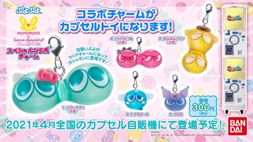 ���������꡼ No.014�Υ���ͥ������ / 2��4���ϡ֤פ�����ס��פ�פ襷�꡼����Twitter��������Ȥˤƥץ쥼��ȥ����ڡ��󤬳���