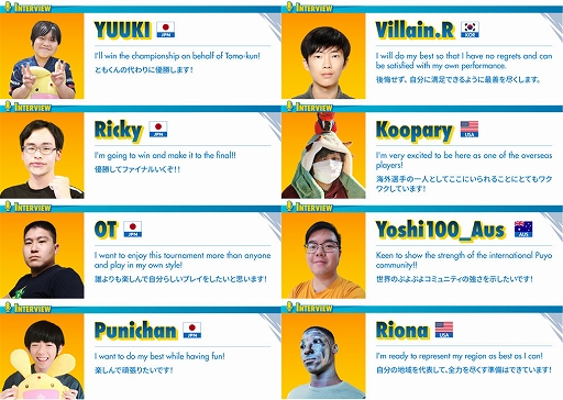 ���������꡼ No.004�Υ���ͥ������ / ������������Puyo Puyo Global Ranking Match�ס��椦�����꤬�����������Ԥ˵���