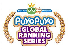 ������������Puyo Puyo Global Ranking Match�ס��椦�����꤬�����������Ԥ˵���