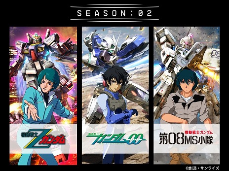 機動戦士ガンダム アーセナルベース」,SEASON:02を5月26日にスタート