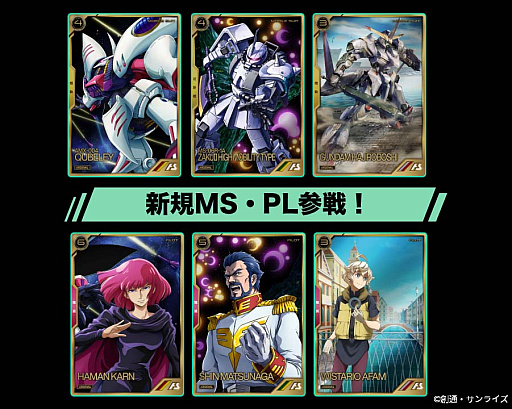 機動戦士ガンダム アーセナルベース」，アーセナルレア2弾［後半