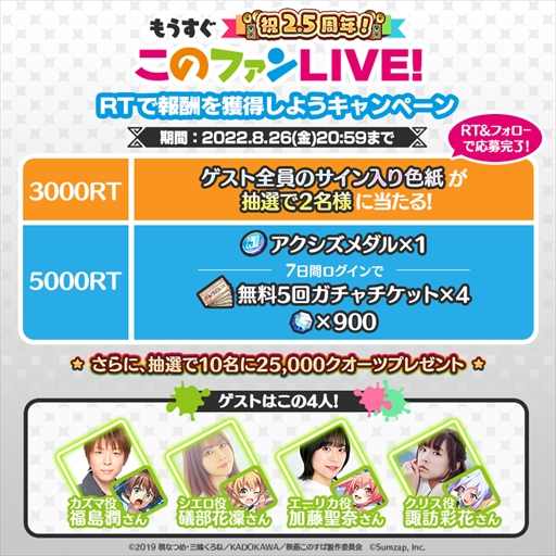 ���������꡼ No.003�Υ���ͥ������ / �֤��Υե���ס�2.5��ǯ��ǰ�����Ȥ��Υե��� LIVE�� #28�ɤ�8��26��������