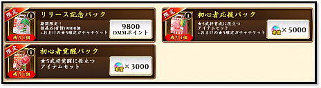 画像ギャラリー No.006のサムネイル画像 / 「戦国†恋姫オンライン 〜奥宴新史〜」が本日正式サービス開始。リリース記念ガチャや事前登録達成報酬の配布などを実施