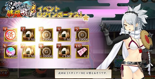戦国 恋姫オンライン で 夏休みキャンペーン 忍び衣装イベントが開催 戦国 恋姫オンライン で 夏休みキャンペーン 忍び衣装イベントが開催
