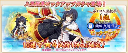 画像ギャラリー No.003のサムネイル画像 / 「戦国†恋姫オンライン」,” 祝半周年!ハーフアニバーサリーキャンペーン第1弾”が開催中