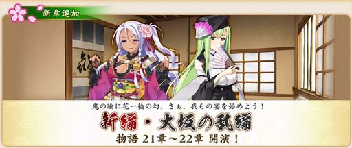 画像ギャラリー No.004のサムネイル画像 / 「戦国†恋姫オンライン」,” 祝半周年!ハーフアニバーサリーキャンペーン第1弾”が開催中