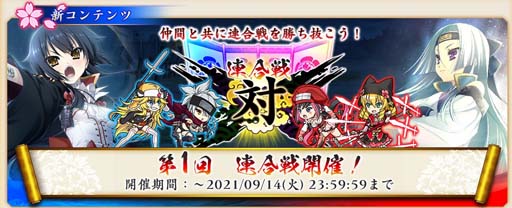画像ギャラリー No.005のサムネイル画像 / 「戦国†恋姫オンライン」,” 祝半周年!ハーフアニバーサリーキャンペーン第1弾”が開催中
