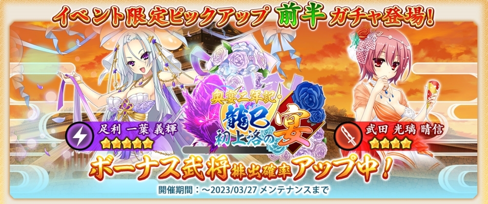 「戦国†恋姫オンライン」2周年記念イベント＆キャンペーン開催中。戦恋くじ付きガチャもスタート「戦国†恋姫オンライン」2周年記念イベント＆キャンペーン開催中。戦恋くじ付きガチャもスタート