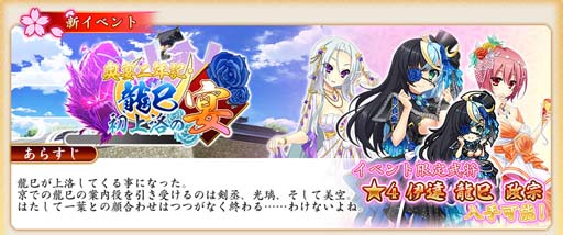 ���������꡼ No.003�Υ���ͥ������ / ��������ɱ����饤���2��ǯ��ǰ���٥�ȡ������ڡ��󳫺��档���������դ�������⥹������