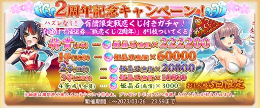 ���������꡼ No.005�Υ���ͥ������ / ��������ɱ����饤���2��ǯ��ǰ���٥�ȡ������ڡ��󳫺��档���������դ�������⥹������