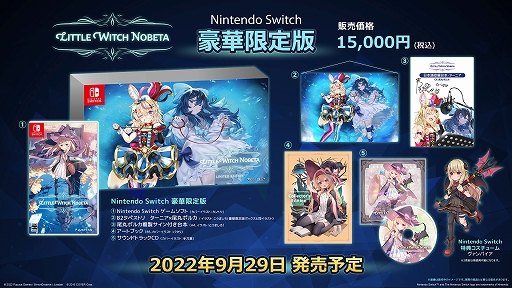 PC/PS4/Switch「Little Witch Nobeta -リトルウィッチノベタ-」，9月29