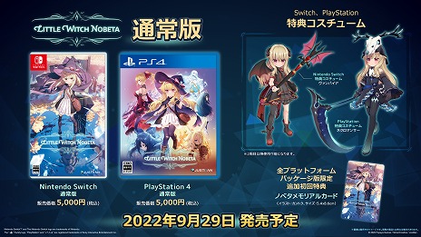 ���������꡼ No.005�Υ���ͥ������ / ��Little Witch Nobeta -��ȥ륦���å��Υ٥�-�ס��������塼��͵���ɼ�η�̤�ȯɽ�������ǥѥå������ξܺ٤��ɲ���ŵ�����餫��