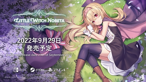 魔女っ子アクション「Little Witch Nobeta -リトルウィッチノベタ