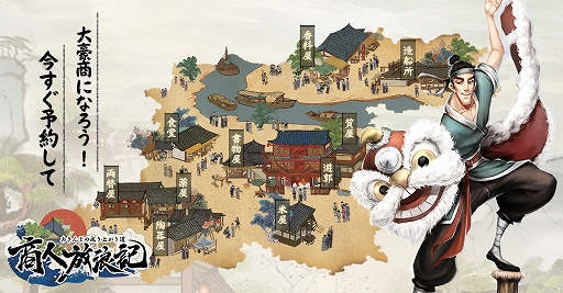 ���������꡼ No.003�Υ���ͥ������ / ���ޥۥ��ץ�־�����ϲ���פλ���ͽ�󤬥������ȡ����Ԥξ��ͤȤʤ�줫�����ٹ�ޤ�����夬��б�RPG