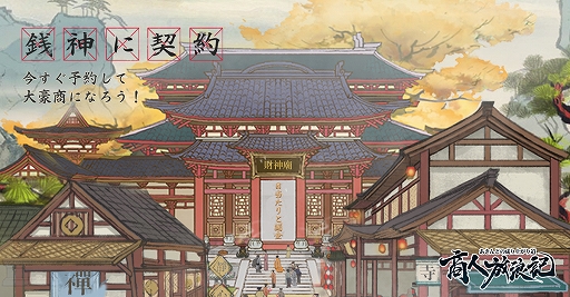 ���������꡼ No.004�Υ���ͥ������ / ���ޥۥ��ץ�־�����ϲ���פλ���ͽ�󤬥������ȡ����Ԥξ��ͤȤʤ�줫�����ٹ�ޤ�����夬��б�RPG