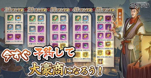 ���������꡼ No.005�Υ���ͥ������ / ���ޥۥ��ץ�־�����ϲ���פλ���ͽ�󤬥������ȡ����Ԥξ��ͤȤʤ�줫�����ٹ�ޤ�����夬��б�RPG