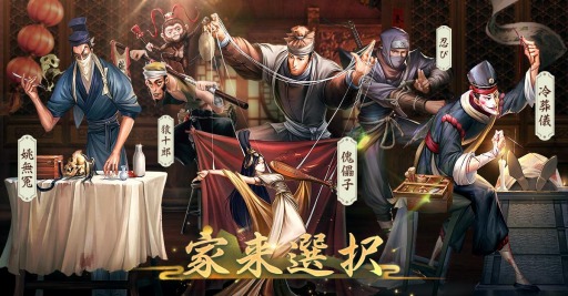 画像ギャラリー No.002のサムネイル画像 / 「商人放浪記」の事前予約数が20万を突破。日本限定の家来を公開