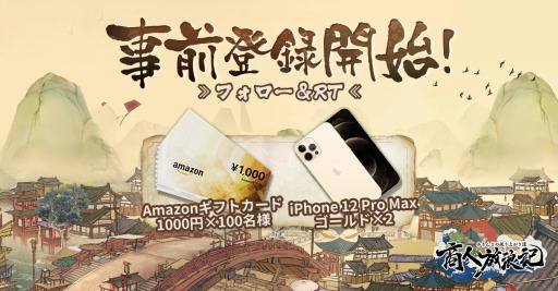 画像ギャラリー No.005のサムネイル画像 / 「商人放浪記」の事前予約数が20万を突破。日本限定の家来を公開