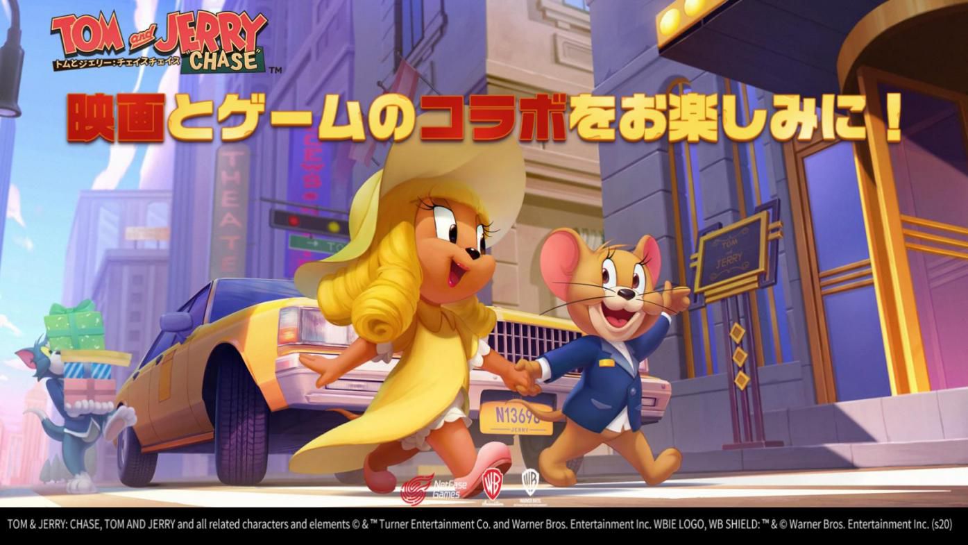 「トムとジェリー:チェイスチェイス」,国内向けに正式サービスを開始「トムとジェリー:チェイスチェイス」,国内向けに正式サービスを開始