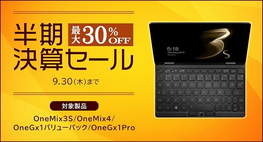 ���������꡼ No.001�Υ���ͥ������ / One-Netbook�Ƿ軻�����롣����������PC��OneGx1�פ�����15�������