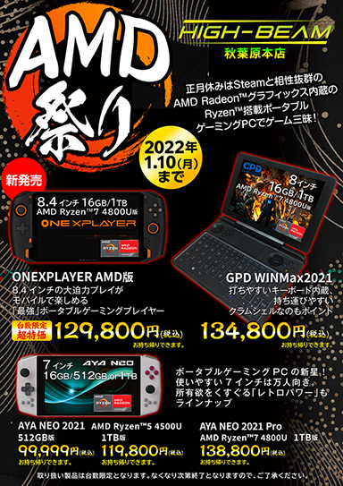 ���������꡼ No.001�Υ���ͥ������ / �ϥ��ӡ��� ���ո�Ź��Ryzen��ܾ���������PC�Υ����뤬�Ϥޤ롣1��10���ޤ�