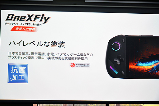 重さ約580gの携帯型ゲームPC「ONEXFLY」が2023年秋に国内発売。Ryzen 7 重さ約580gの携帯型ゲームPC「ONEXFLY」が2023年秋に国内発売。Ryzen 7