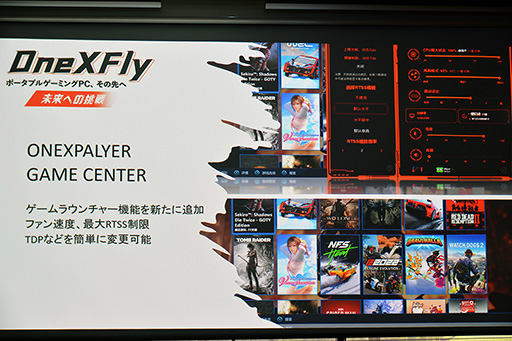 画像ギャラリー No.016のサムネイル画像 / 重さ約580gの携帯型ゲームPC「ONEXFLY」が2023年秋に国内発売。Ryzen 7 7840U搭載で性能面では「ROG ALLY」を上回るか