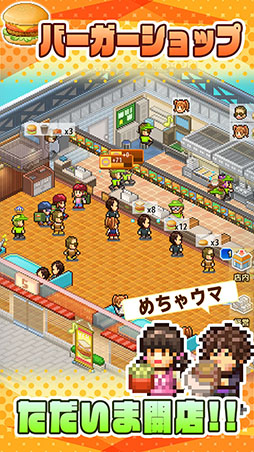 創作ハンバーガー堂 がios向けにも配信開始 メニューの開発とお店の経営にチャレンジ