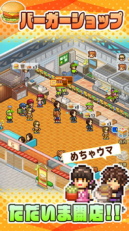 創作ハンバーガー堂 がios向けにも配信開始 メニューの開発とお店の経営にチャレンジ