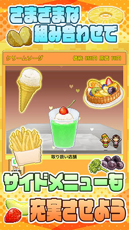 画像ギャラリー No.005のサムネイル画像 / 「創作ハンバーガー堂」がiOS向けにも配信開始。メニューの開発とお店の経営にチャレンジ