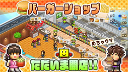 創作ハンバーガー堂