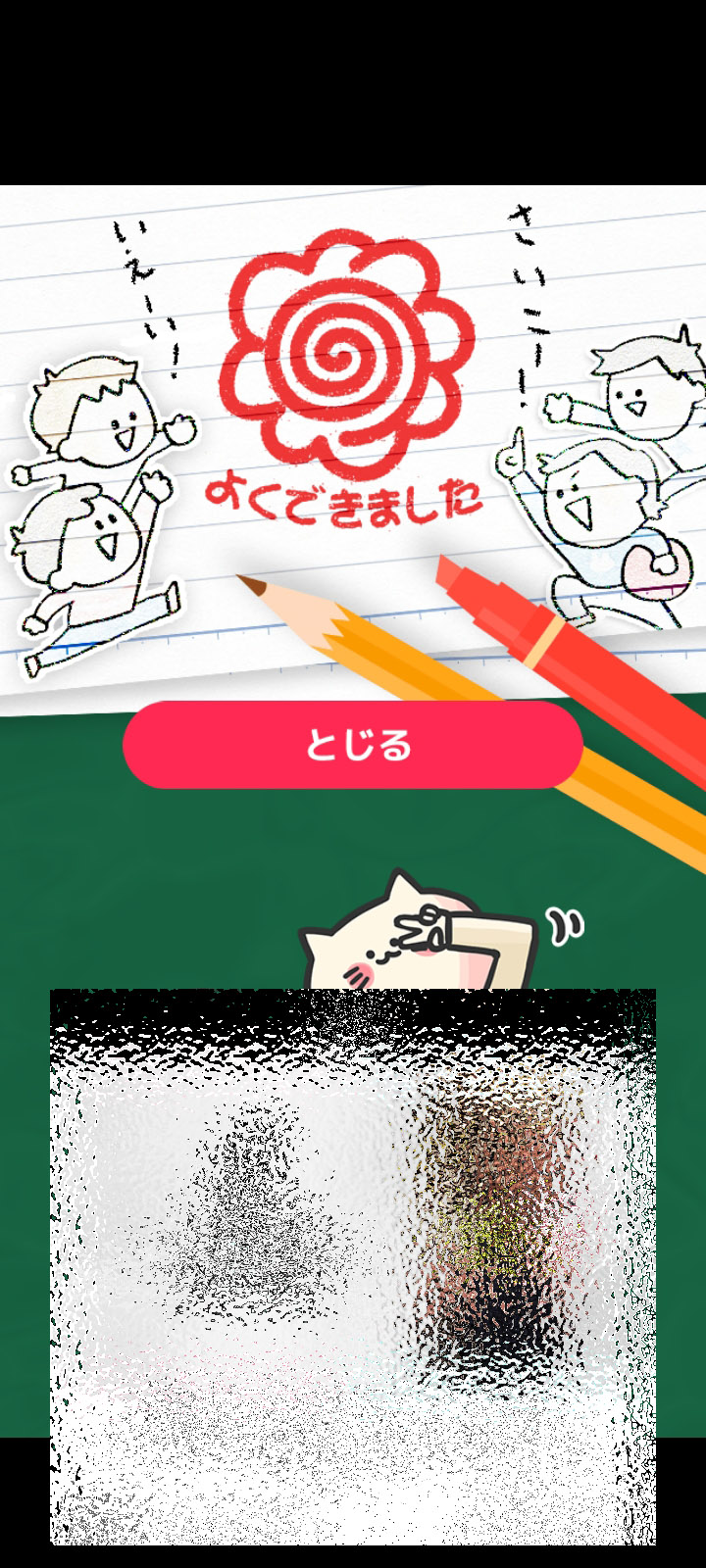 画像集no 007 小学生時代を思い出せる スマホ向けクイズゲーム 発見 小学生あるある
