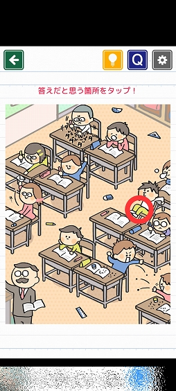 小学生時代を思い出せる スマホ向けクイズゲーム 発見 小学生あるある を紹介する ほぼ 日刊スマホゲーム通信 第2507回 小学生時代を思い出せる スマホ向けクイズゲーム 発見 小学生あるある を紹介する ほぼ 日刊スマホゲーム通信 第2507回