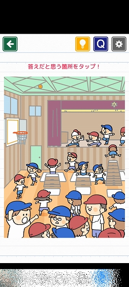 画像ギャラリー No.005のサムネイル画像 / 小学生時代を思い出せる? スマホ向けクイズゲーム「発見!小学生あるある」を紹介する「(ほぼ)日刊スマホゲーム通信」第2507回